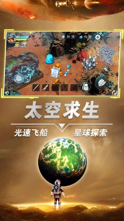 我是太空人最新版