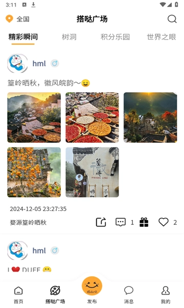 搭da哒通用版图3