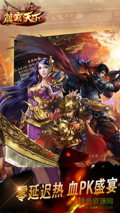 龙霸天下图4