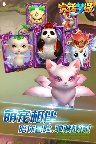 大话梦缘图3