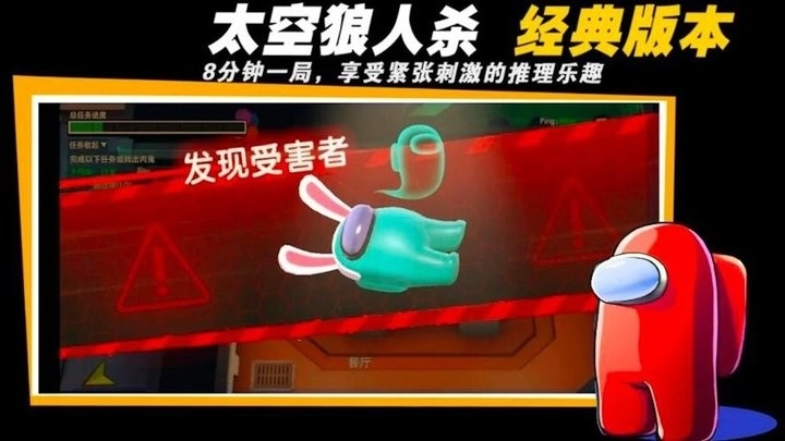 太空吃鸡狼人杀