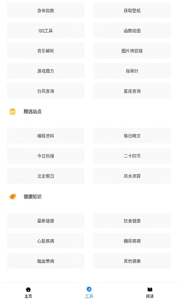 黑软Pro安卓直装版图1