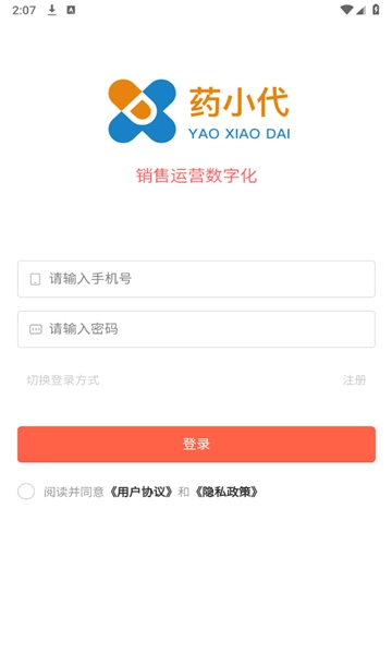 药小代安卓版图2