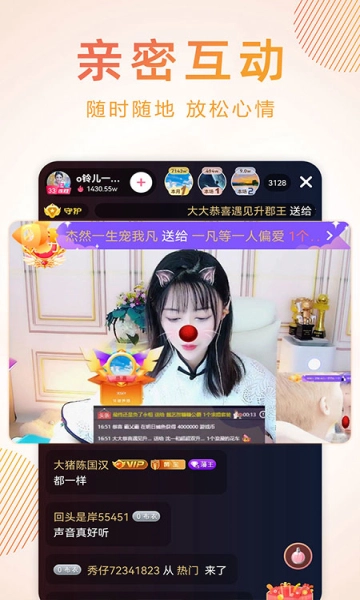 九秀直播软件官方正版图2