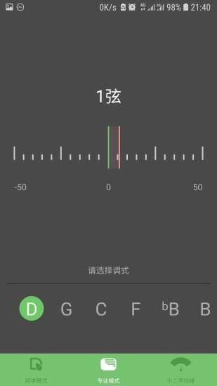 智能古筝调音器最新免费版(1)