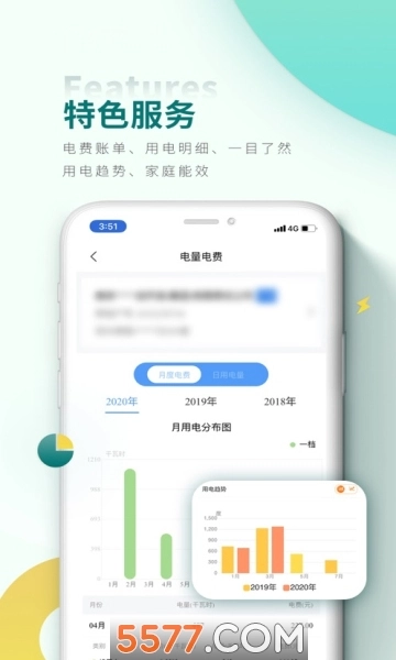 网上国网官网版图1