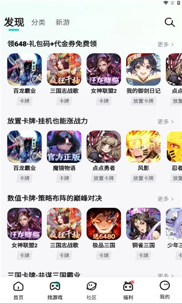 一元欧皇通用版-图3