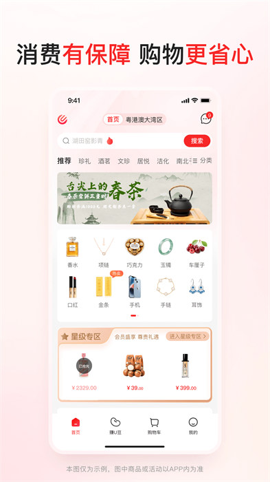 优联云购直装版图3