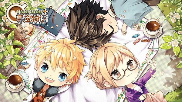 寻宝物语咖啡之恋图1