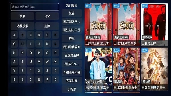 酷影tv最新免费版(3)