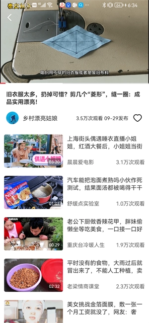 滑滑视频图3