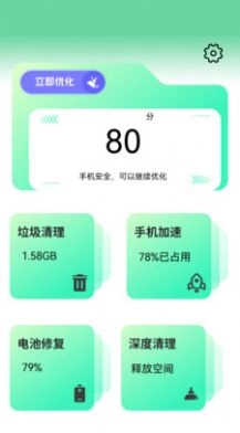 手机垃圾清除图2