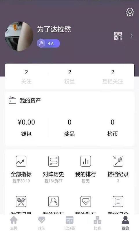 獾友行动榜图3