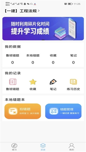 鲁班训练营图2