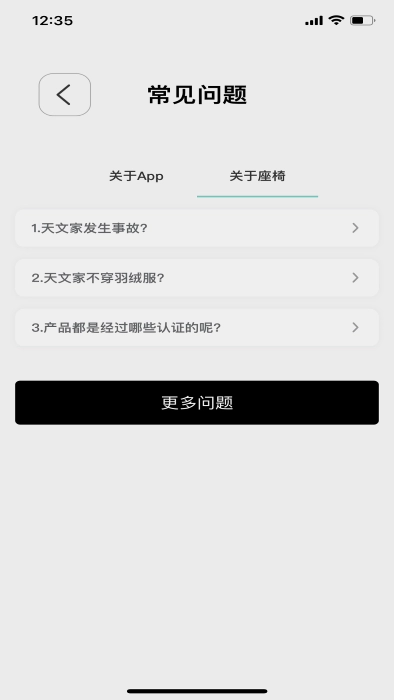 bebebus免费版图2