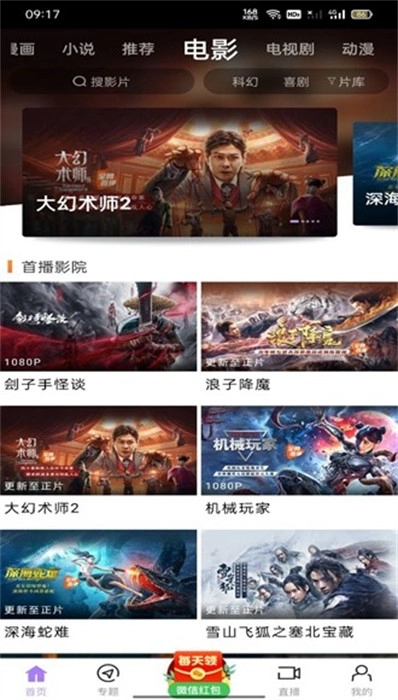 黑猪视频最新版图2