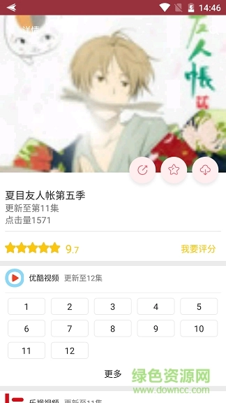 2026新世界动漫网最新免费版图3