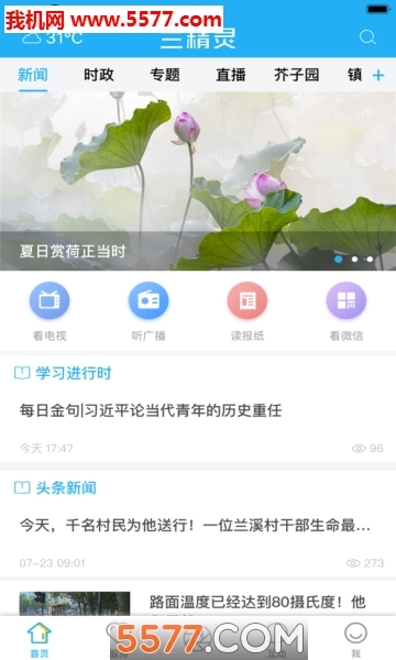 兰精灵安卓版截图1