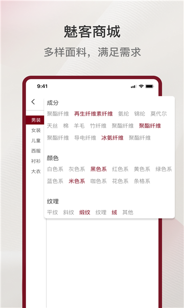 魅客商城官方正版图2