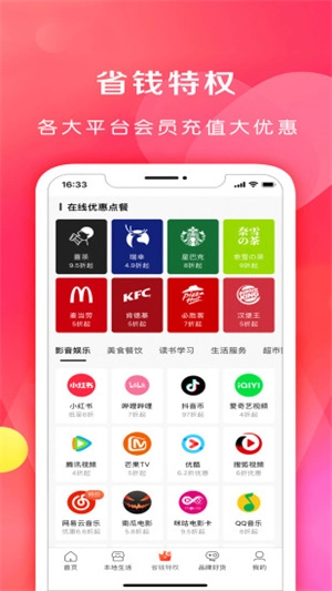 省钱之家