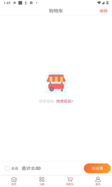 惠装企手机正版-图1