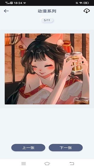 kandy男性杂志壁纸软件通用版图2