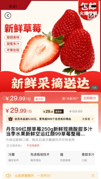 多粒鲜果安卓直装版(2)