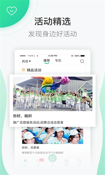 志愿汇无广告版