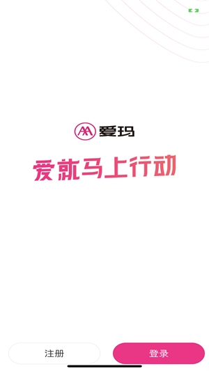 爱玛E出行图4