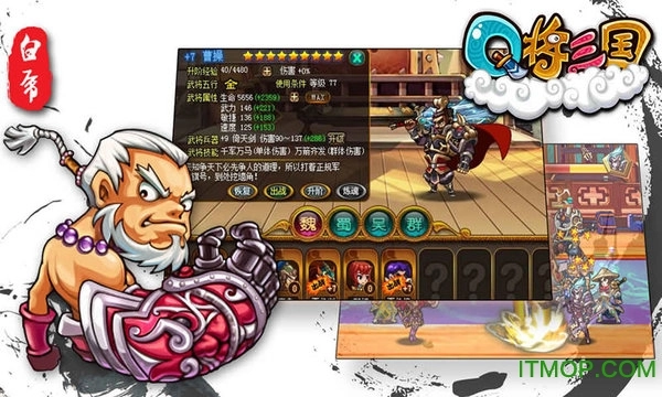 q将三国手机版图3