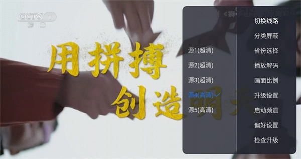 云海电视正版(1)