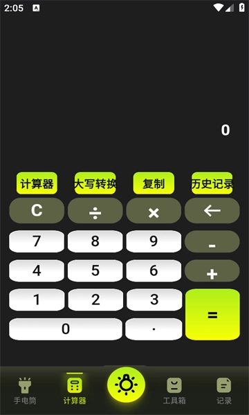光强LM照度计安卓版-图2