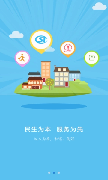 秦皇岛人社最新免费版图3