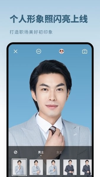 证件照秒拍手机版图2