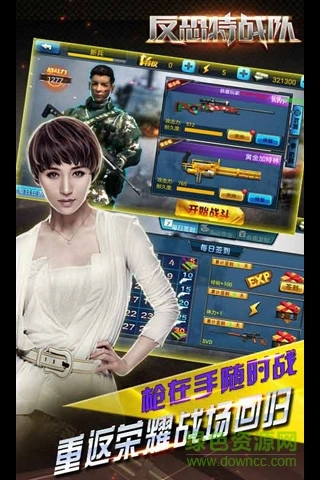 反恐特战队2斩首行动图4