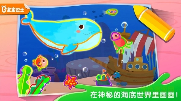 奇妙简笔画通用版图3