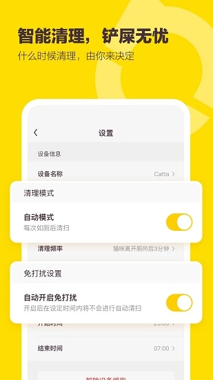 有陪安卓官方版(1)