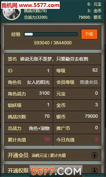 无尽锁妖塔安卓版