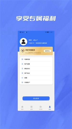 格式转换器大师