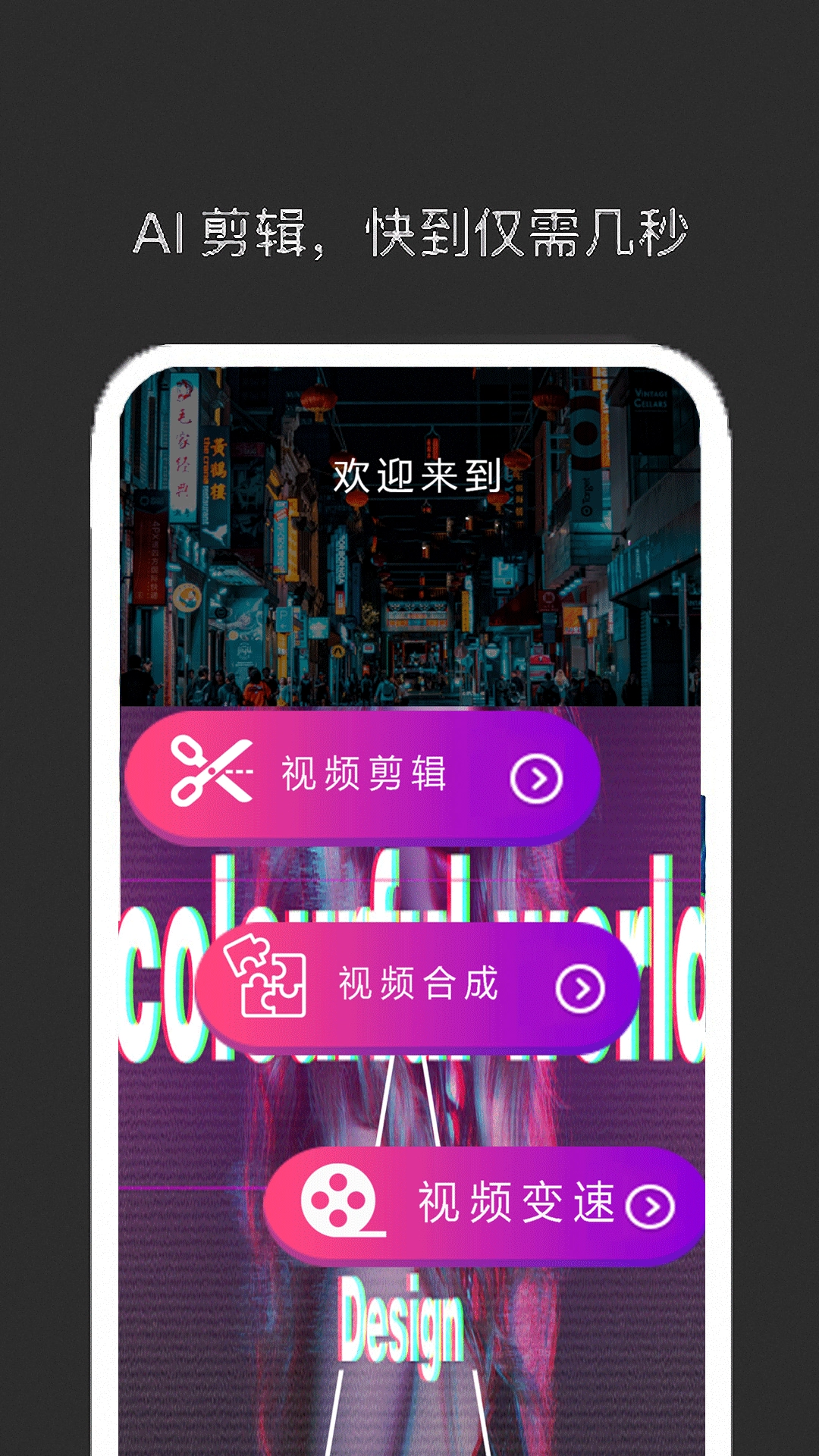 一键剪