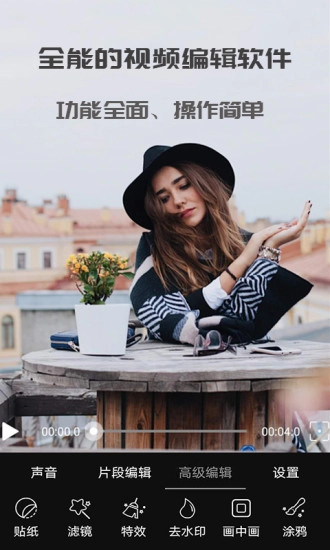 vue视频剪辑软件正版图3