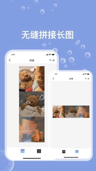 天天Ps图片编辑器