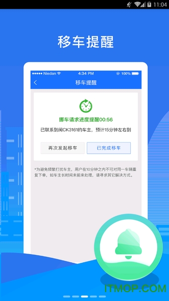 泉州自助移车图1