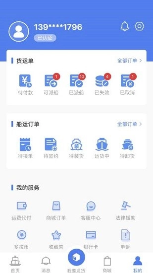 船多拉图2