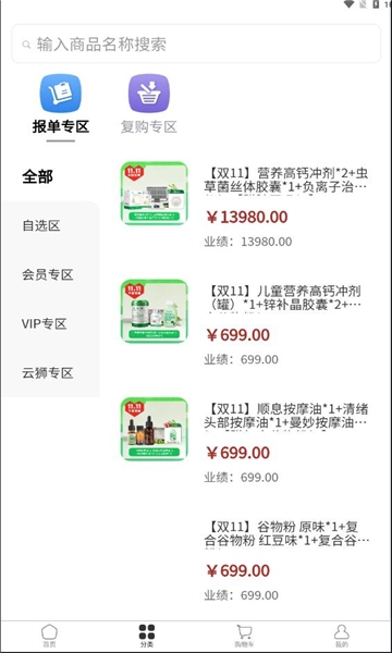 云狮智选本手机版图2