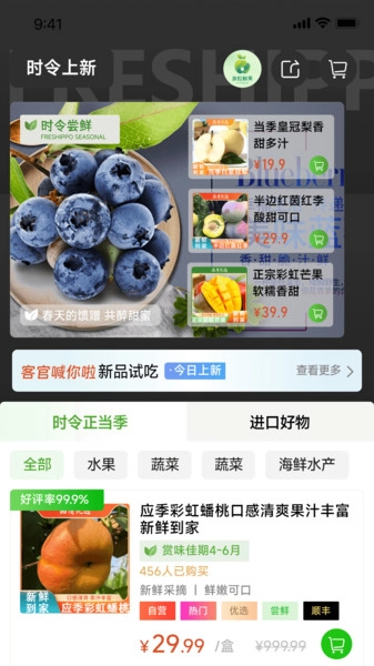 多粒鲜果安卓直装版(1)