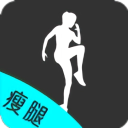瘦腿助手手机正版