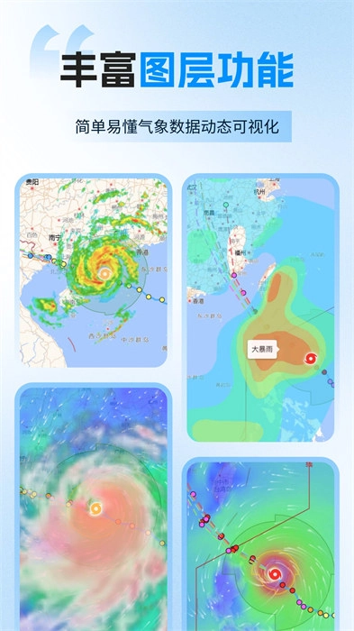 实时台风路径旧版本图3