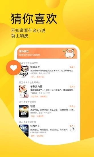 嗨皮免费小说手机版