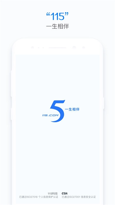 115生活手机版图2
